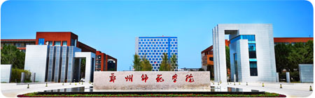 HJ210NTP網(wǎng)絡(luò)時(shí)間同步服務(wù)器與數(shù)字時(shí)鐘對鄭州師范學(xué)院進(jìn)行全網(wǎng)精準(zhǔn)授時(shí)服務(wù)